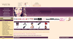 Desktop Screenshot of beautypro-online.com